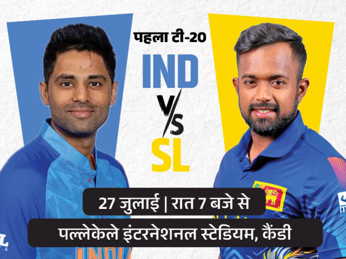 ind vs sl 1722014584